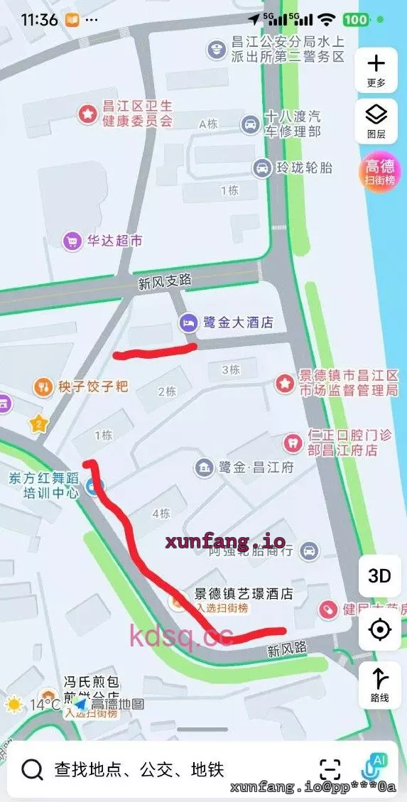 景德镇市 新风之路 现场图 2