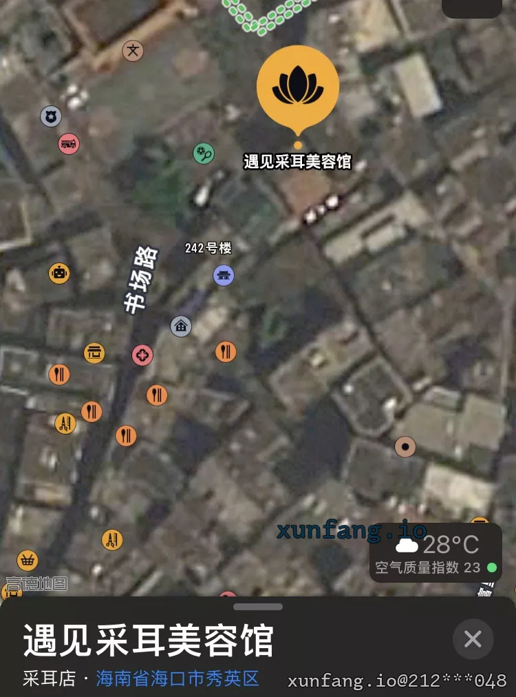 海口市 秀英区 书场村 现场图 1