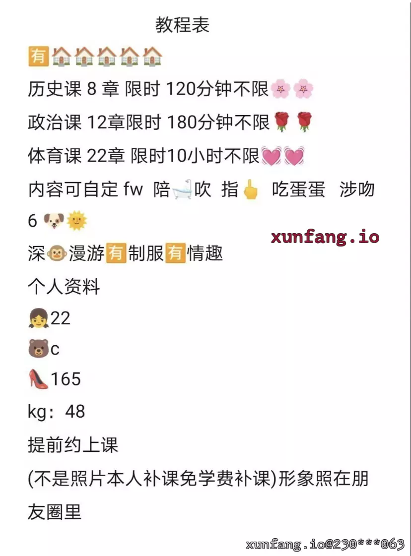 南开区 南开兼职小妹妹 实拍图 3