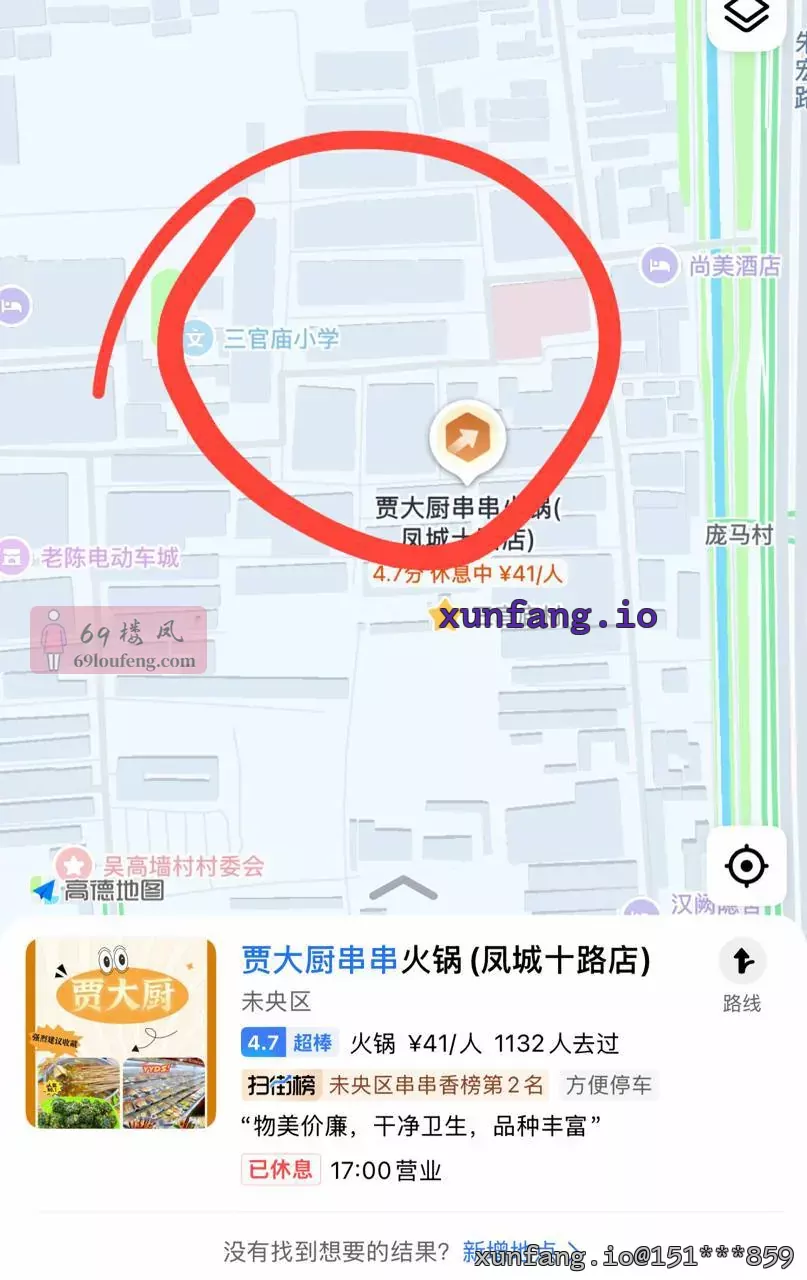 西安市 未央区 三官庙村 现场图 1