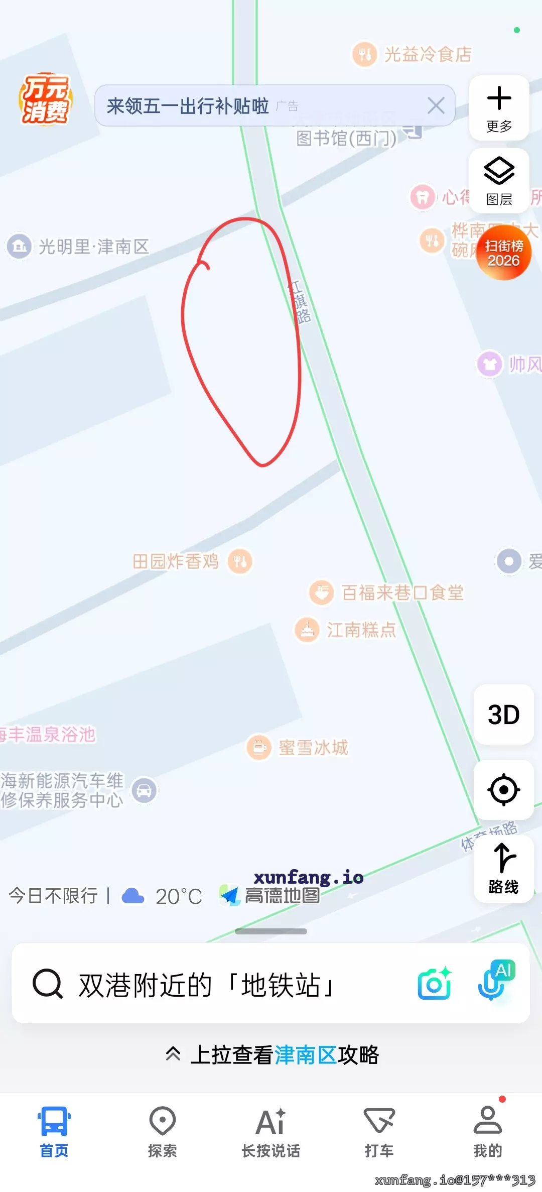 津南区 津南咸水沽附近 现场图 1