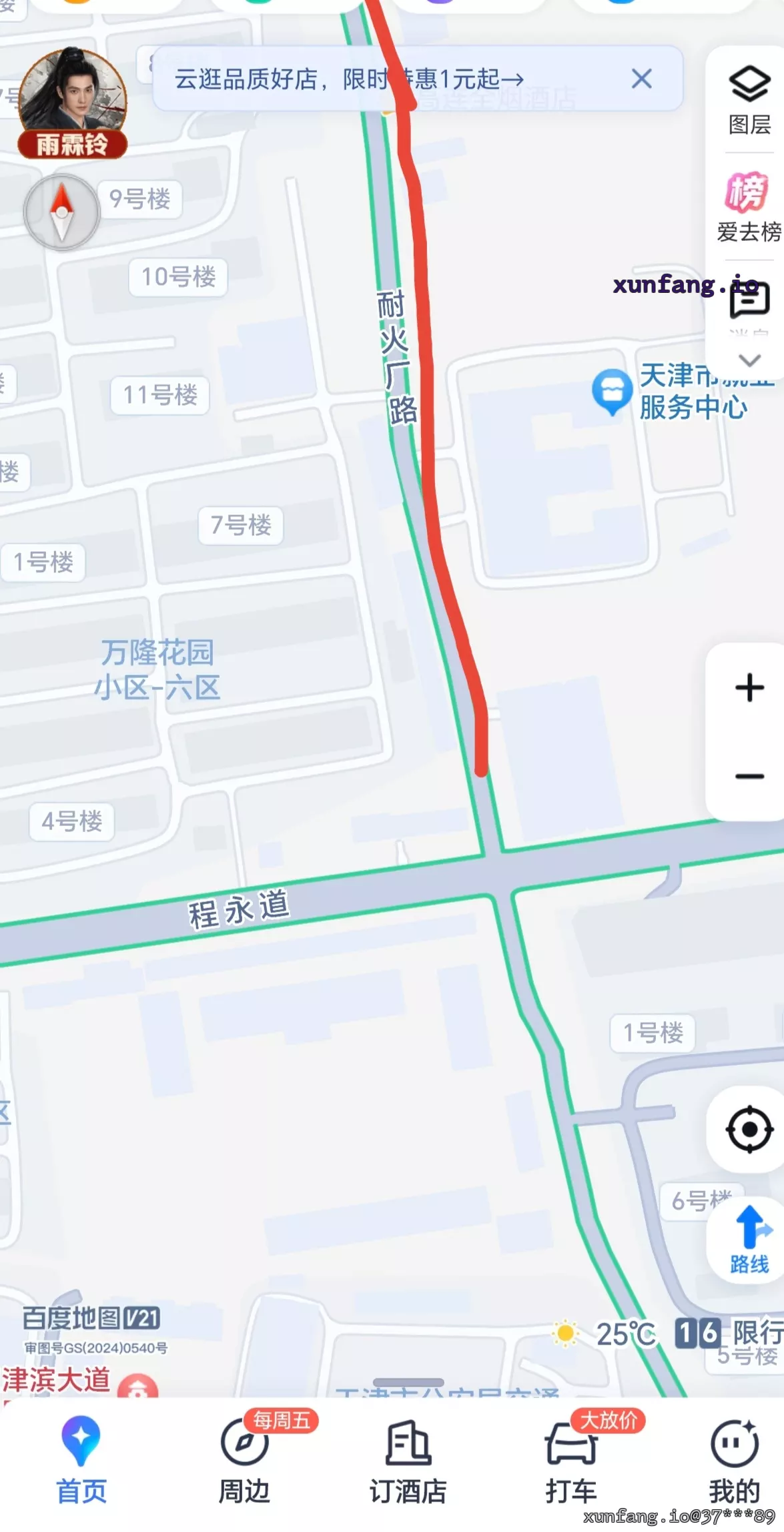 东丽区 耐火厂路 现场图 1