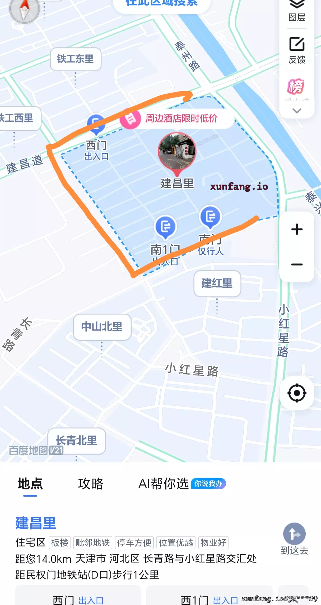 河北区 建昌道附近 现场图 1