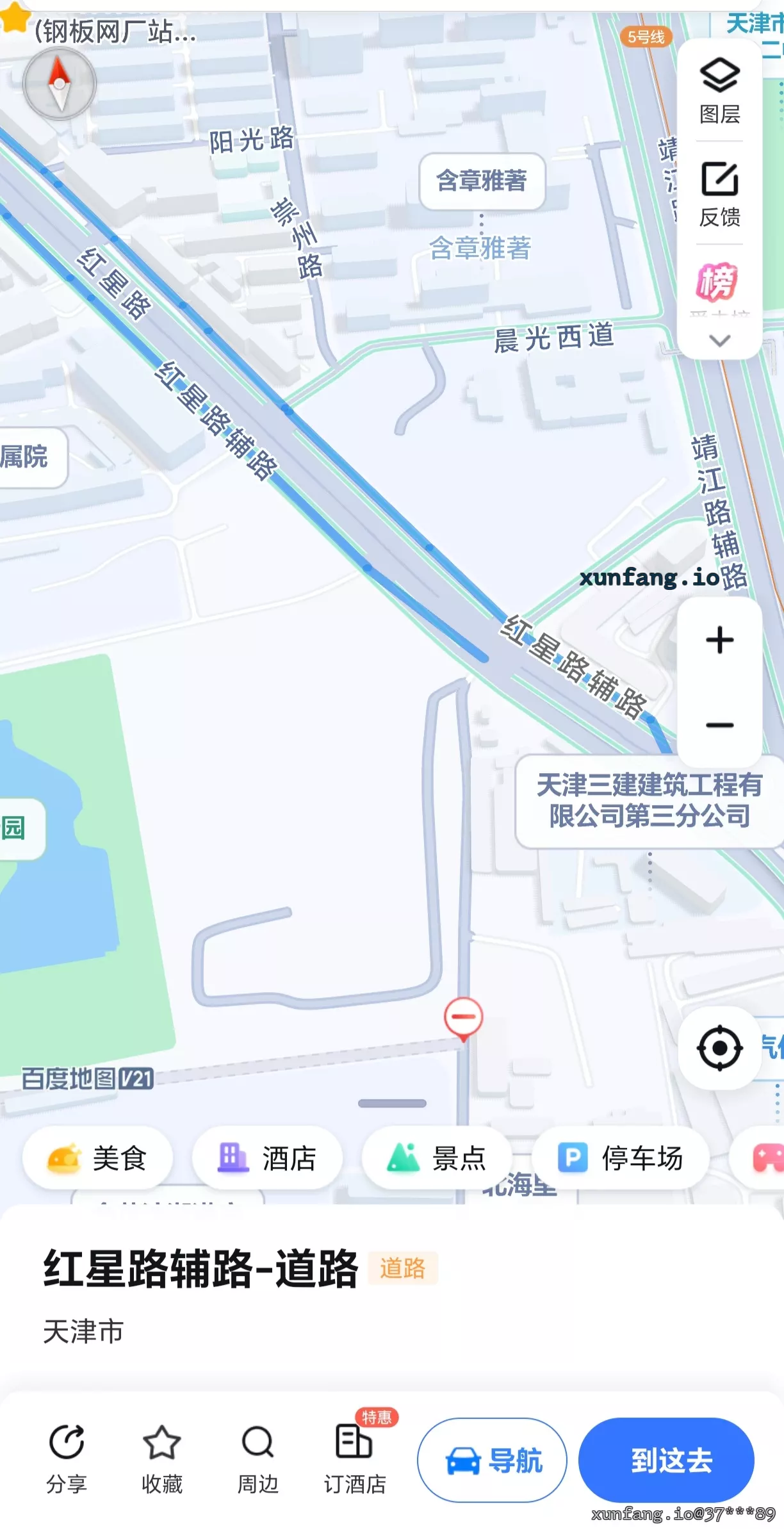 河东区 红星路岔路口 现场图 1
