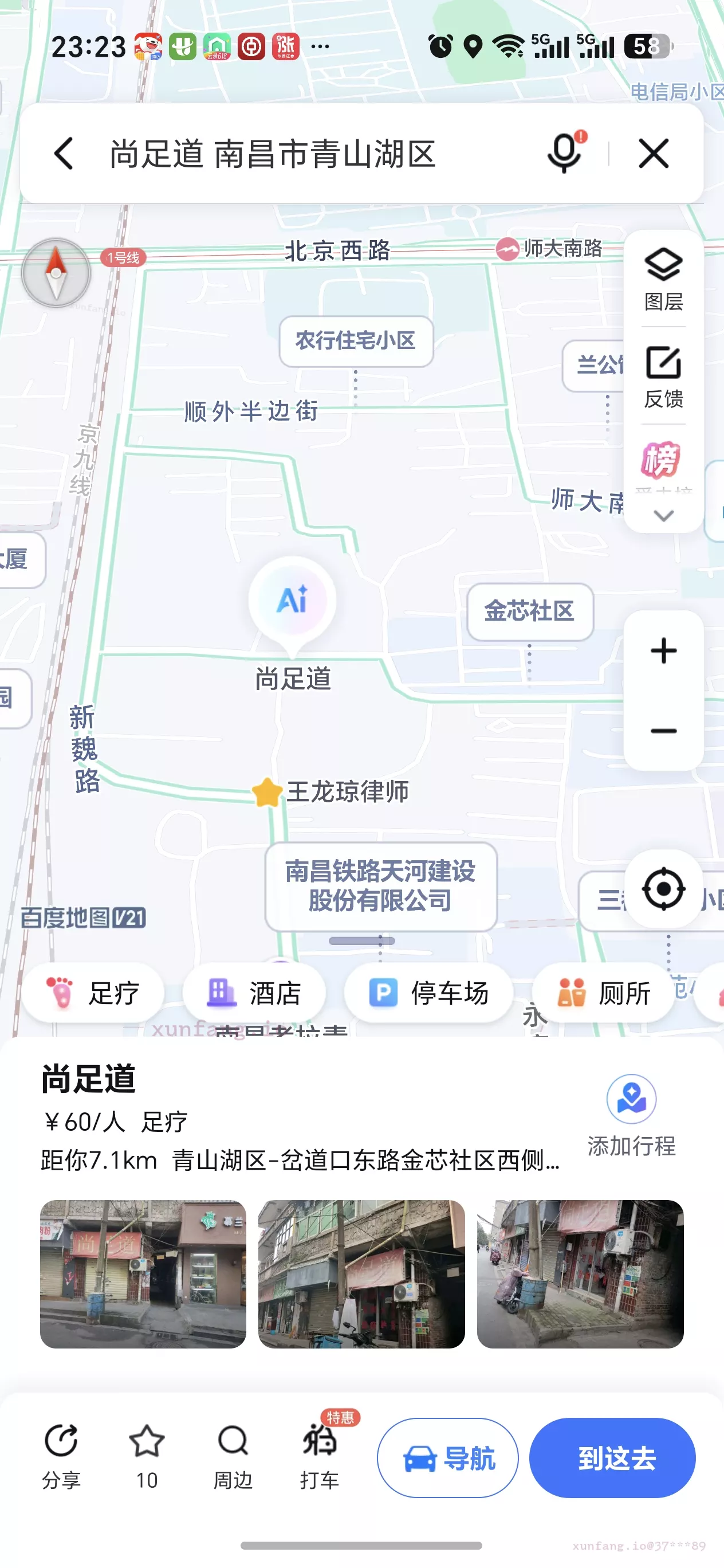 南昌市 青山湖区 青山湖新魏路 现场图 1
