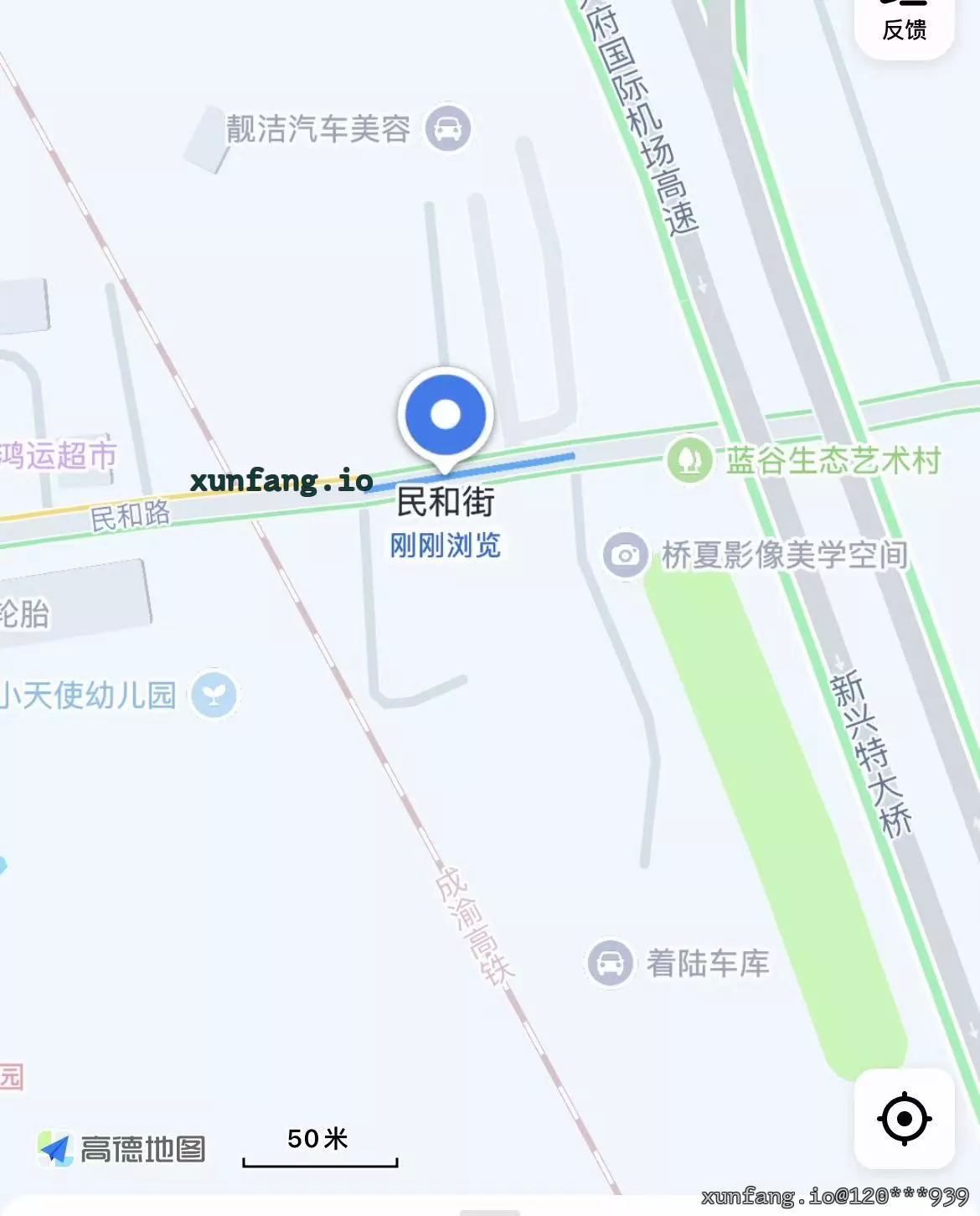 成都市 双流区 民和街 现场图 1
