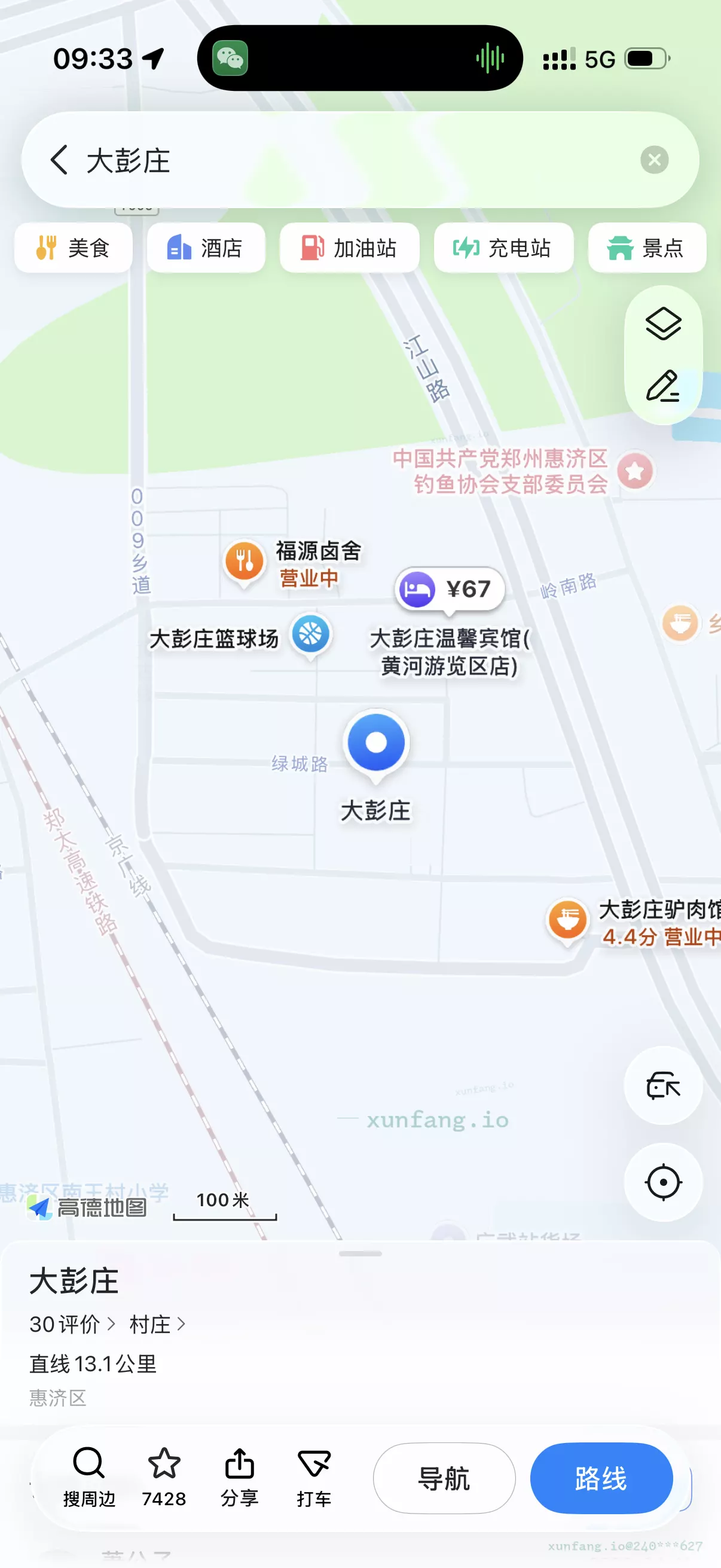 郑州市 惠济区 大彭庄 现场图 1