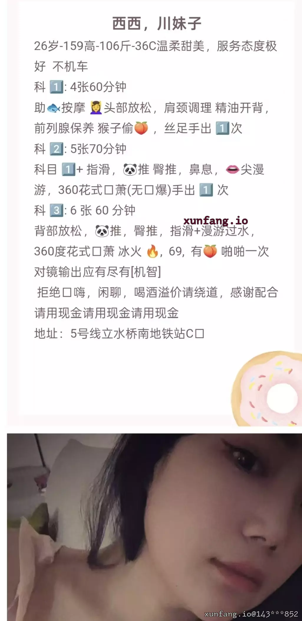 朝阳区 西西 川妹子 实拍图 1