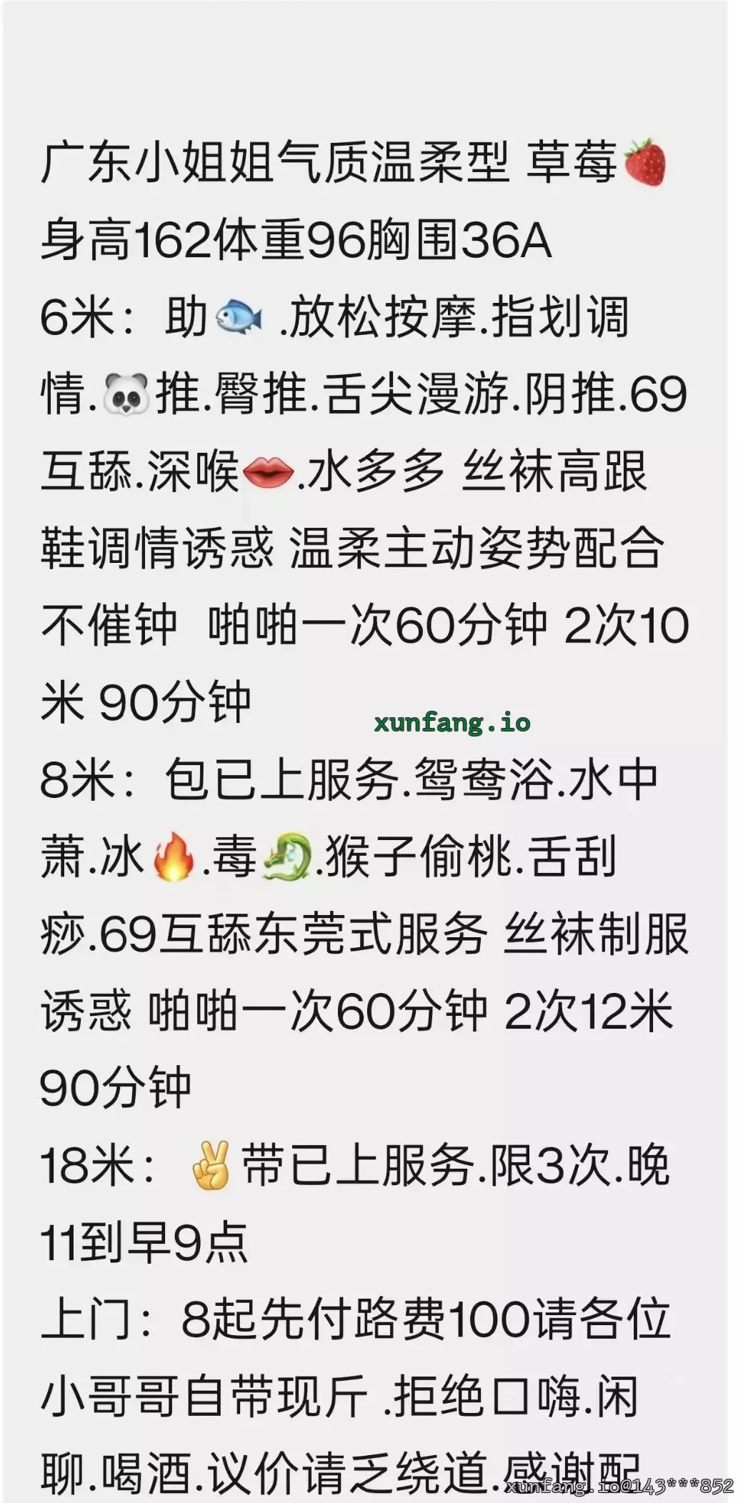 朝阳区 来自广东的小姐姐 实拍图 1