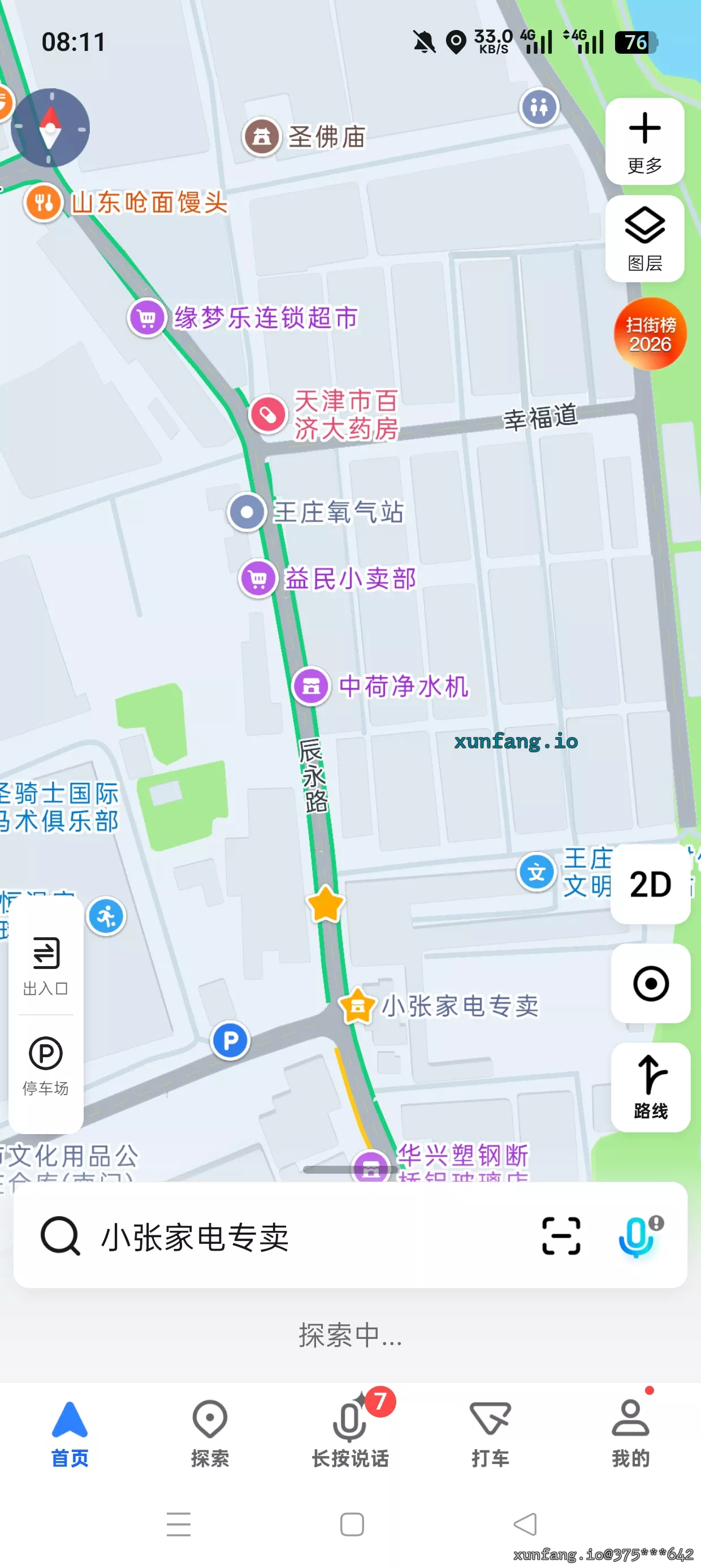 北辰区 辰永路一条街 现场图 1
