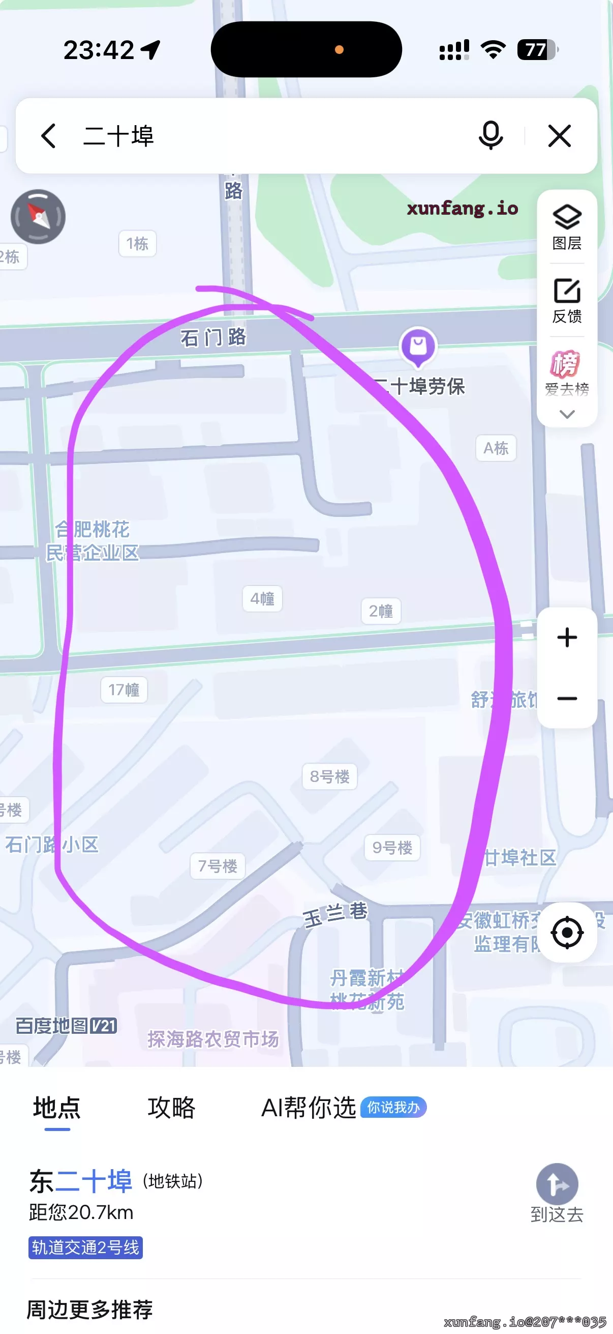 合肥经济技术开发区 二十埠菜市场 现场图 1