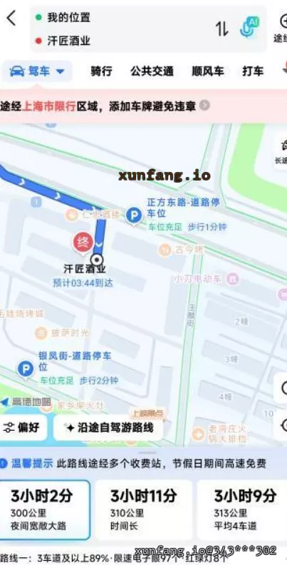 南京市 江宁区 汉酱酒业路口 现场图 1