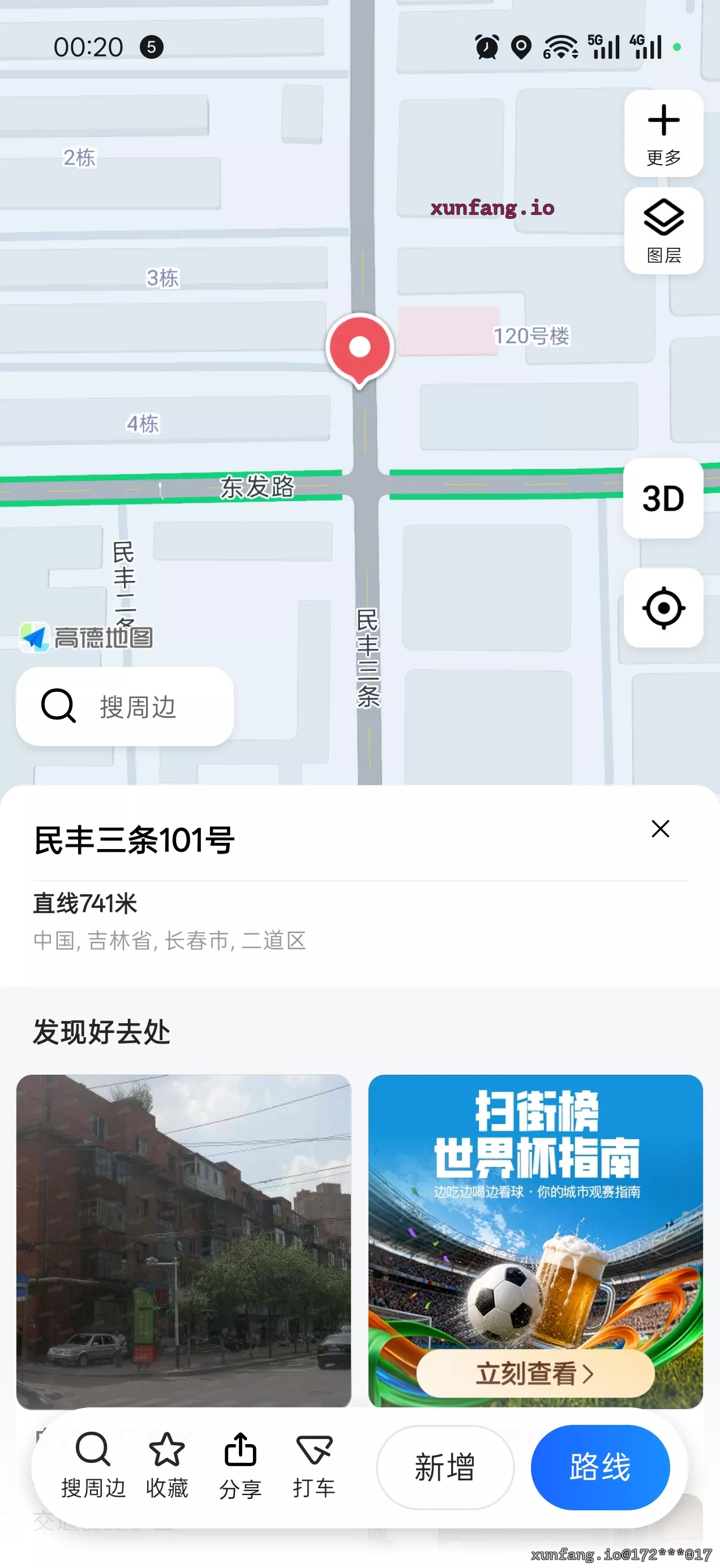 长春市 二道区 二道站街 现场图 1