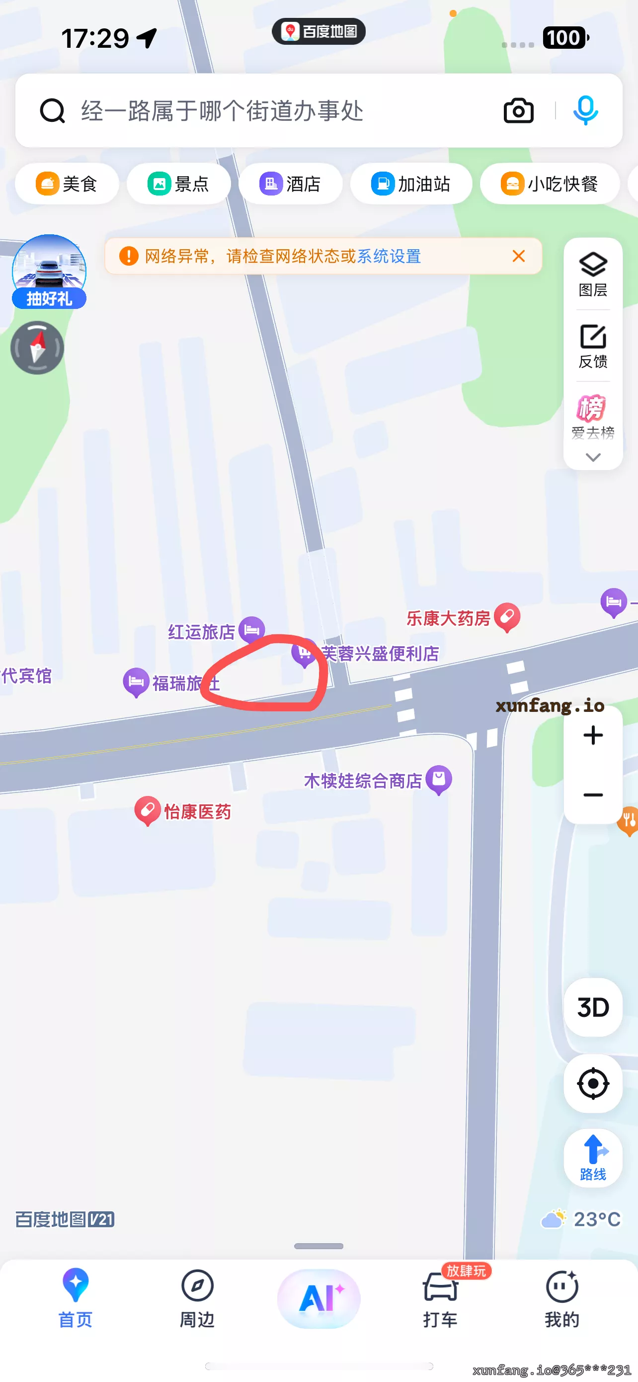 咸阳市 渭城区 毕源西路 现场图 1