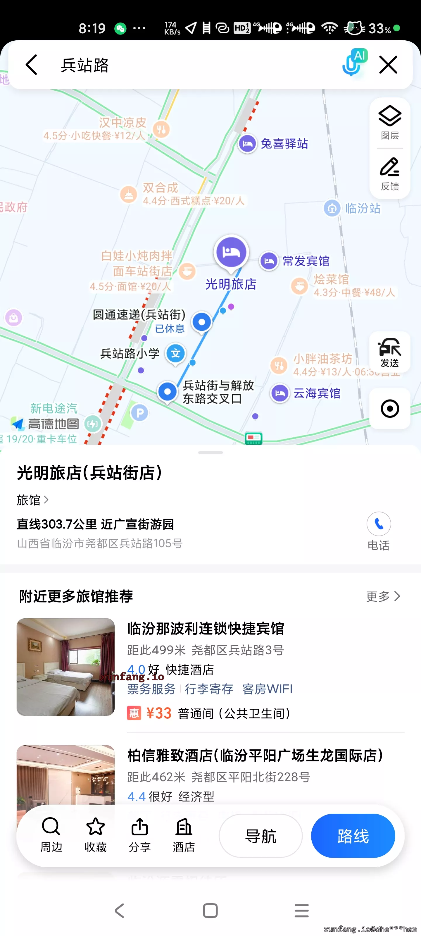 临汾市 兵站路光明旅店。 现场图 1