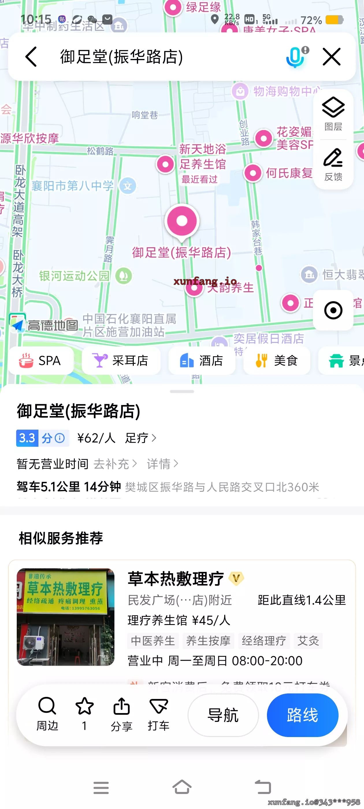 襄阳市 樊城区 振华路 现场图 1