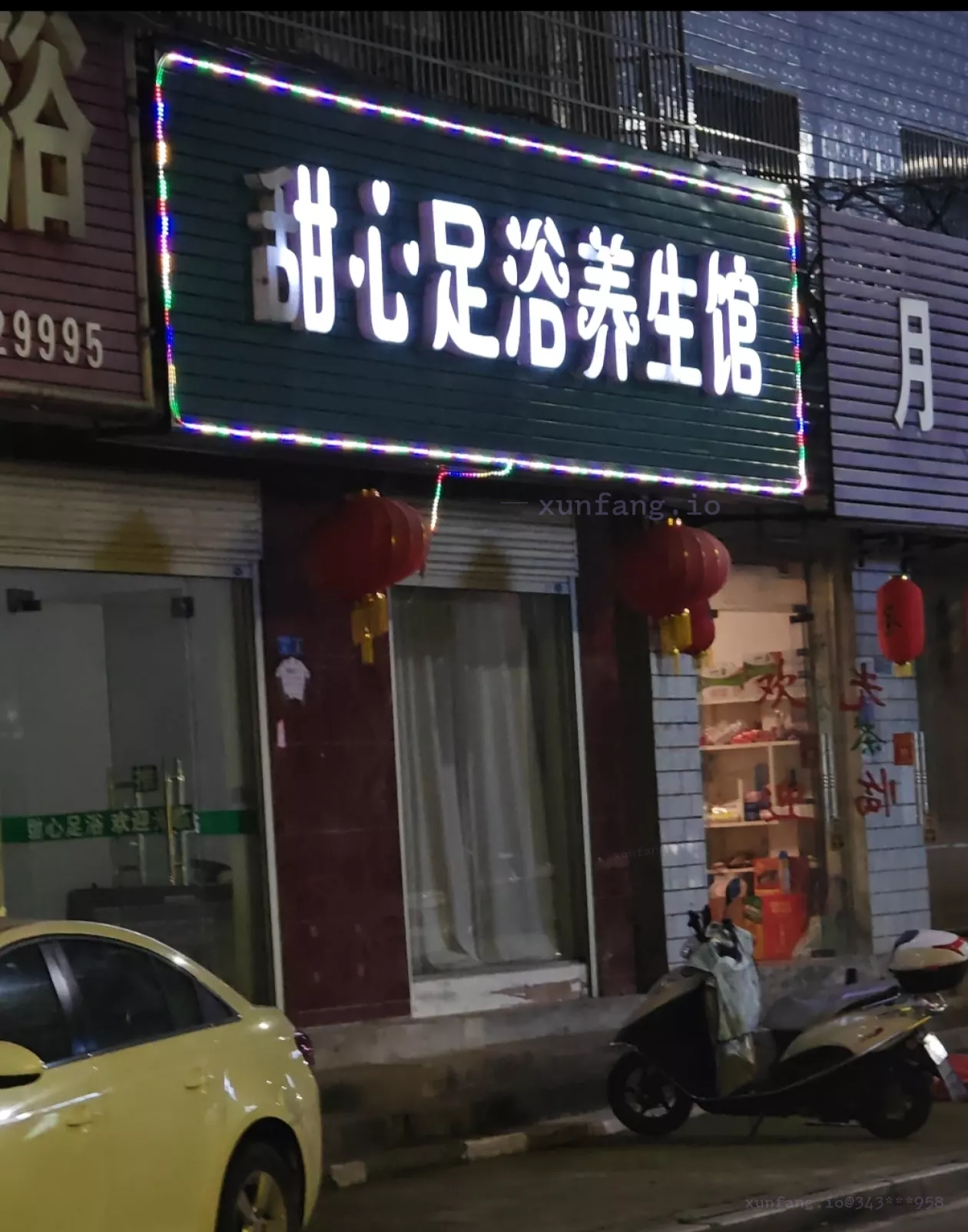 宜昌市 当阳市 当阳甜心足浴养生馆当阳市广家洲路与广家洲路九巷交叉口南240米 现场图 1