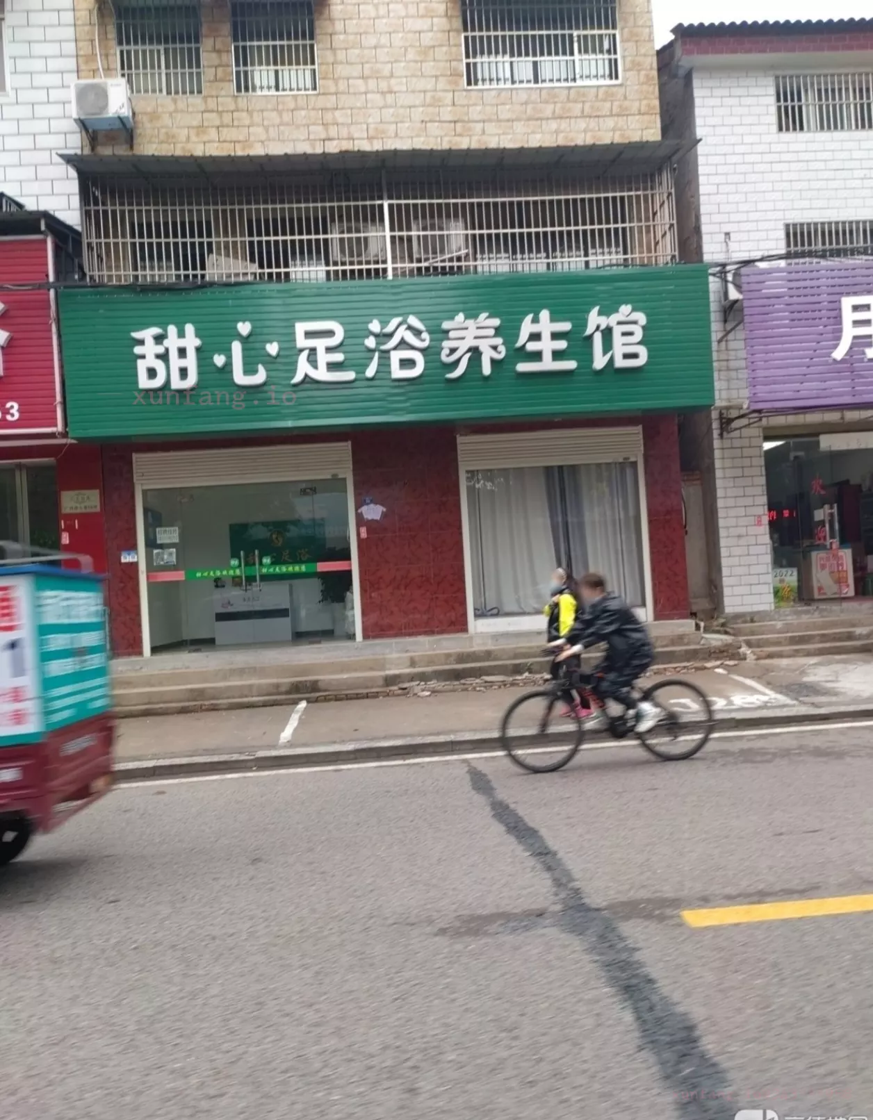 宜昌市 当阳市 当阳甜心足浴养生馆当阳市广家洲路与广家洲路九巷交叉口南240米 现场图 2