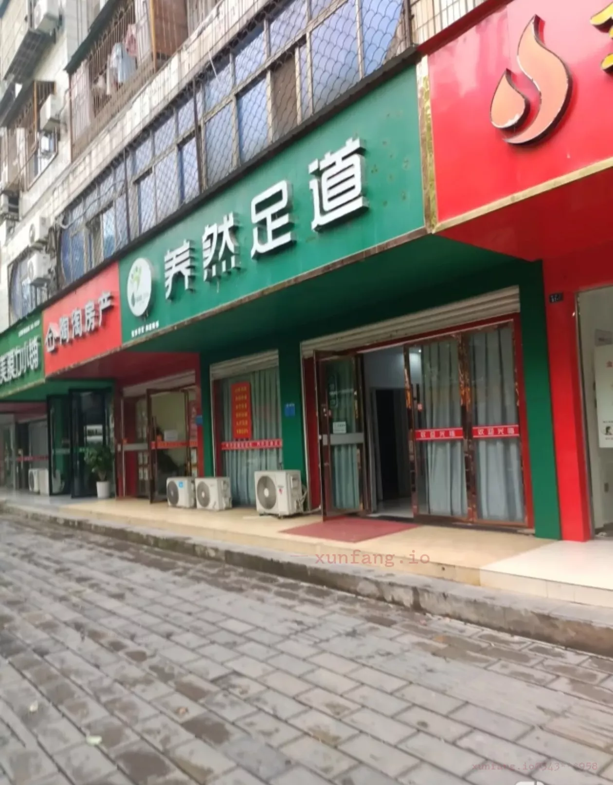 宜昌市 当阳市 南正街养然足道，依然足道对面 现场图 2
