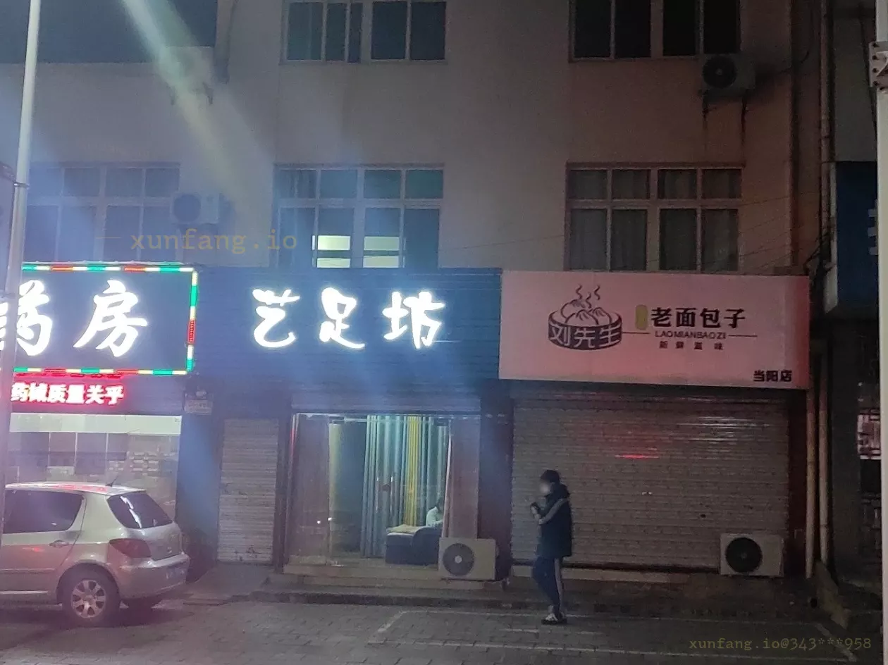 宜昌市 当阳市 艺足坊 现场图 1