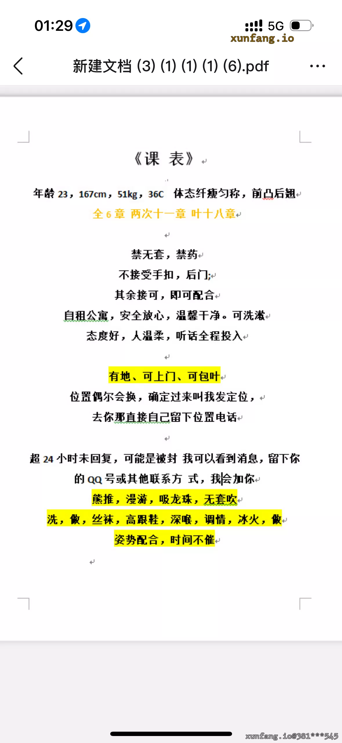 郑州市 金水区 年轻妹子活好 实拍图 1