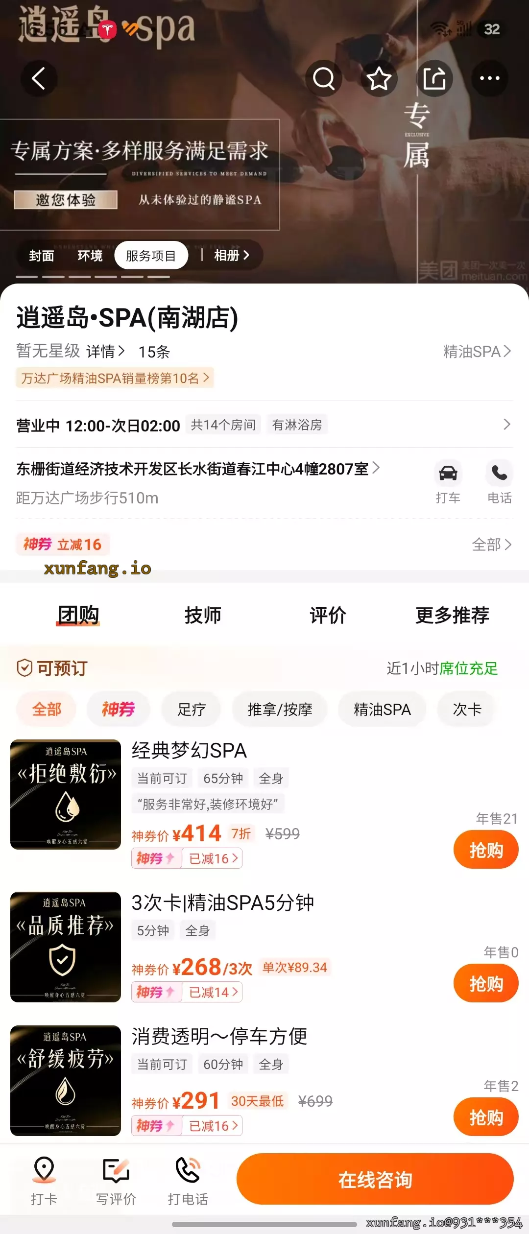 嘉兴市 南湖区 春江公寓4号楼2807 现场图 1