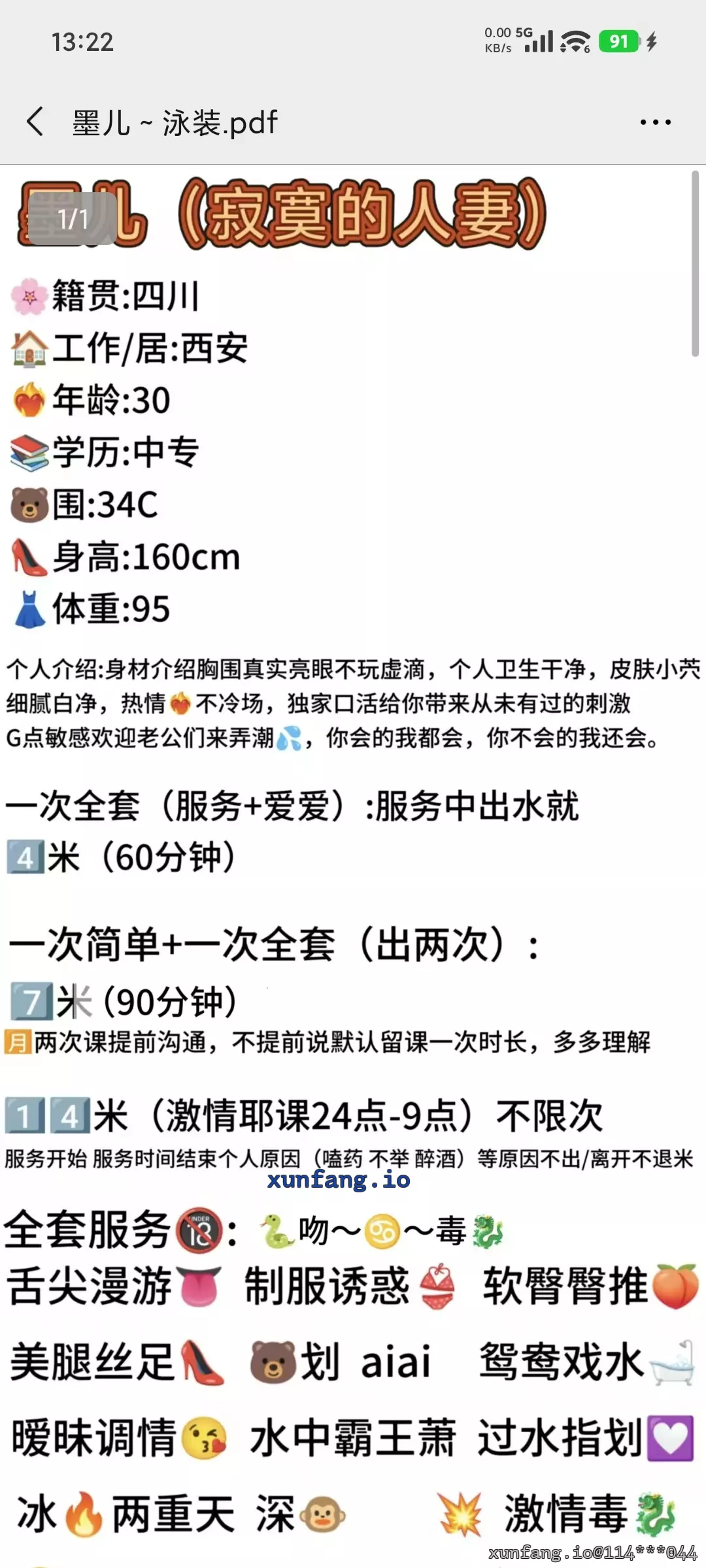 西安市 未央区 大明宫万达深喉绝绝子 实拍图 3
