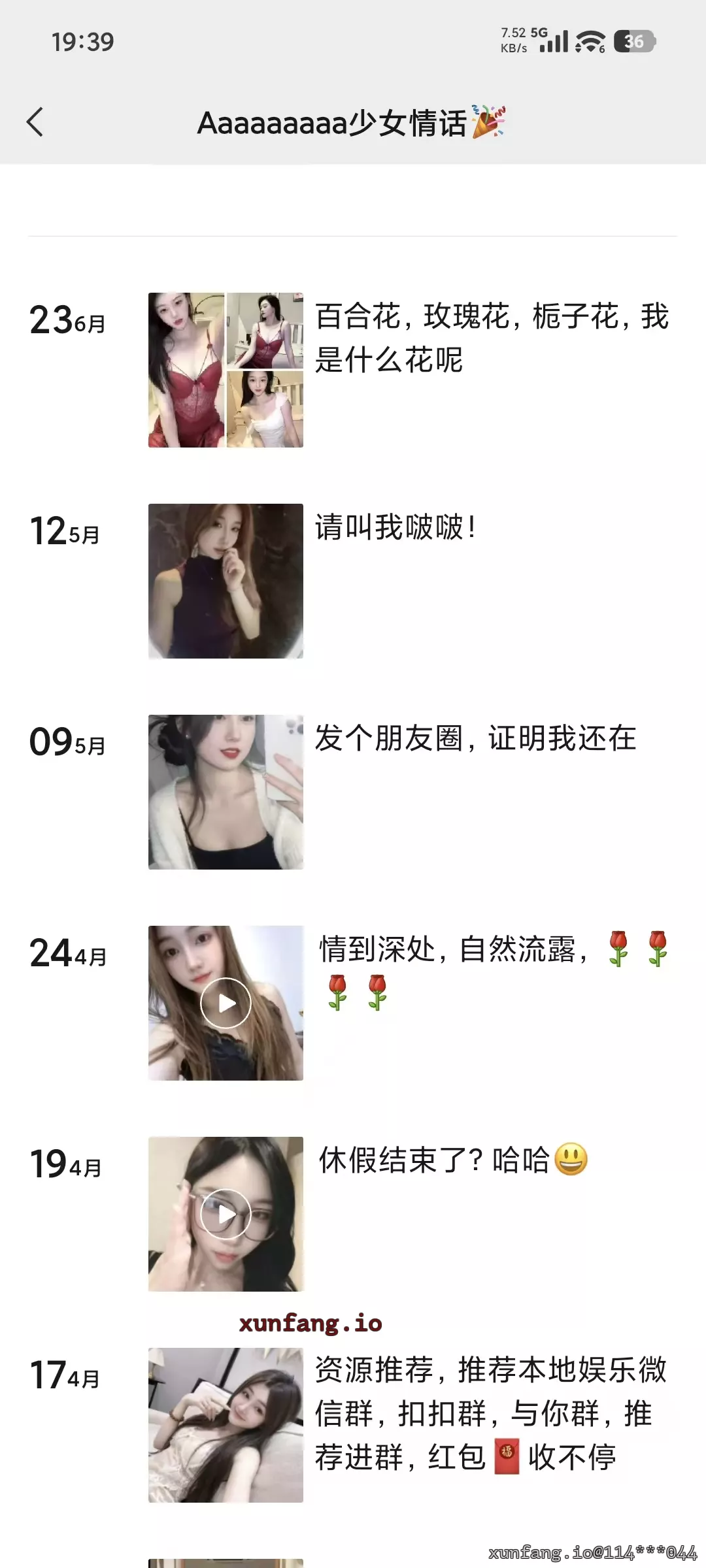 西安市 未央区 依诺抓龙筋 实拍图 1