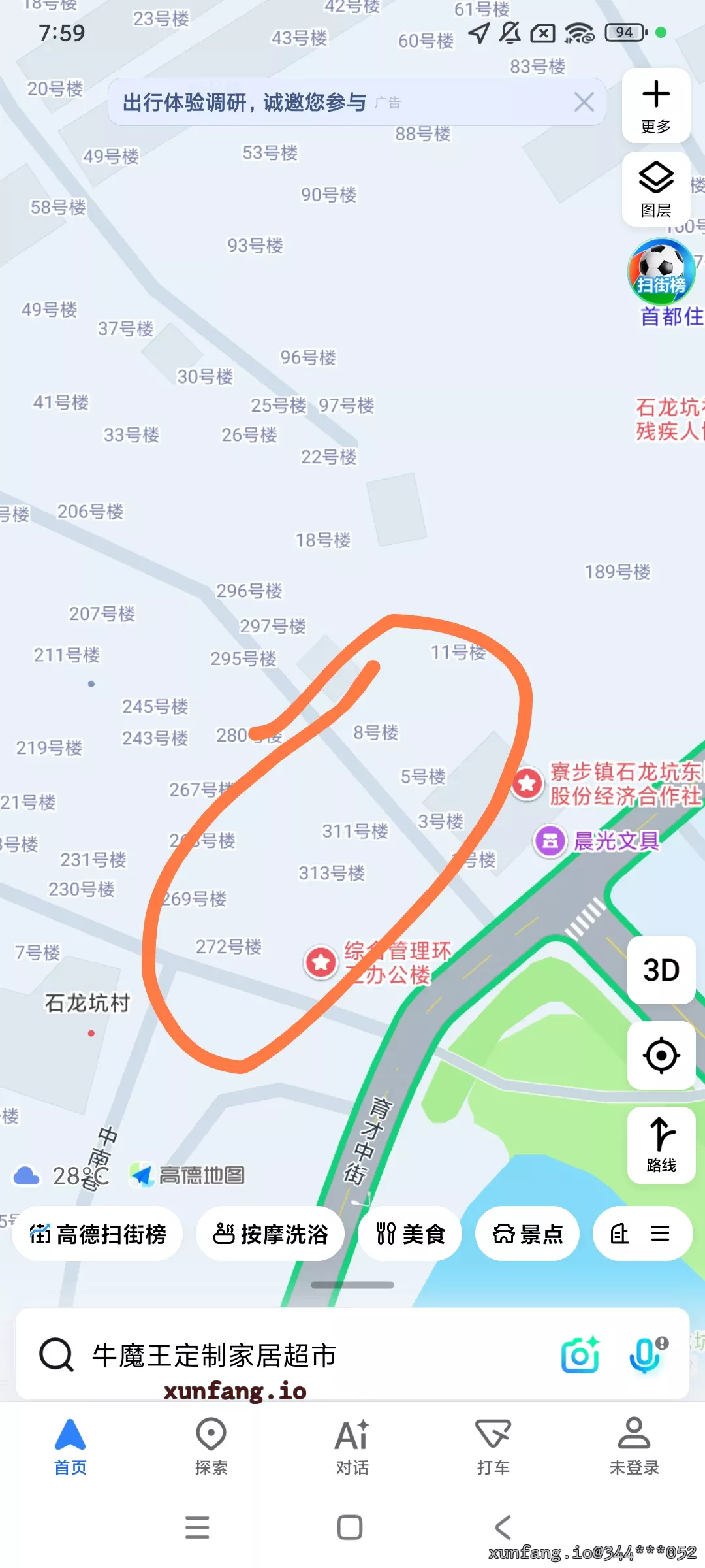 东莞市 寮步石龙坑小学周边 现场图 1