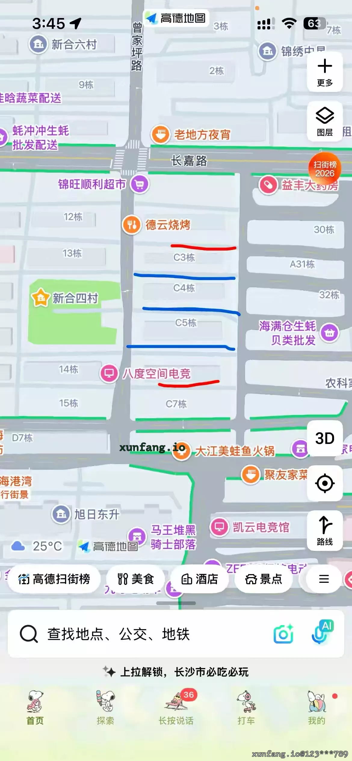 长沙市 芙蓉区 马王堆 现场图 1