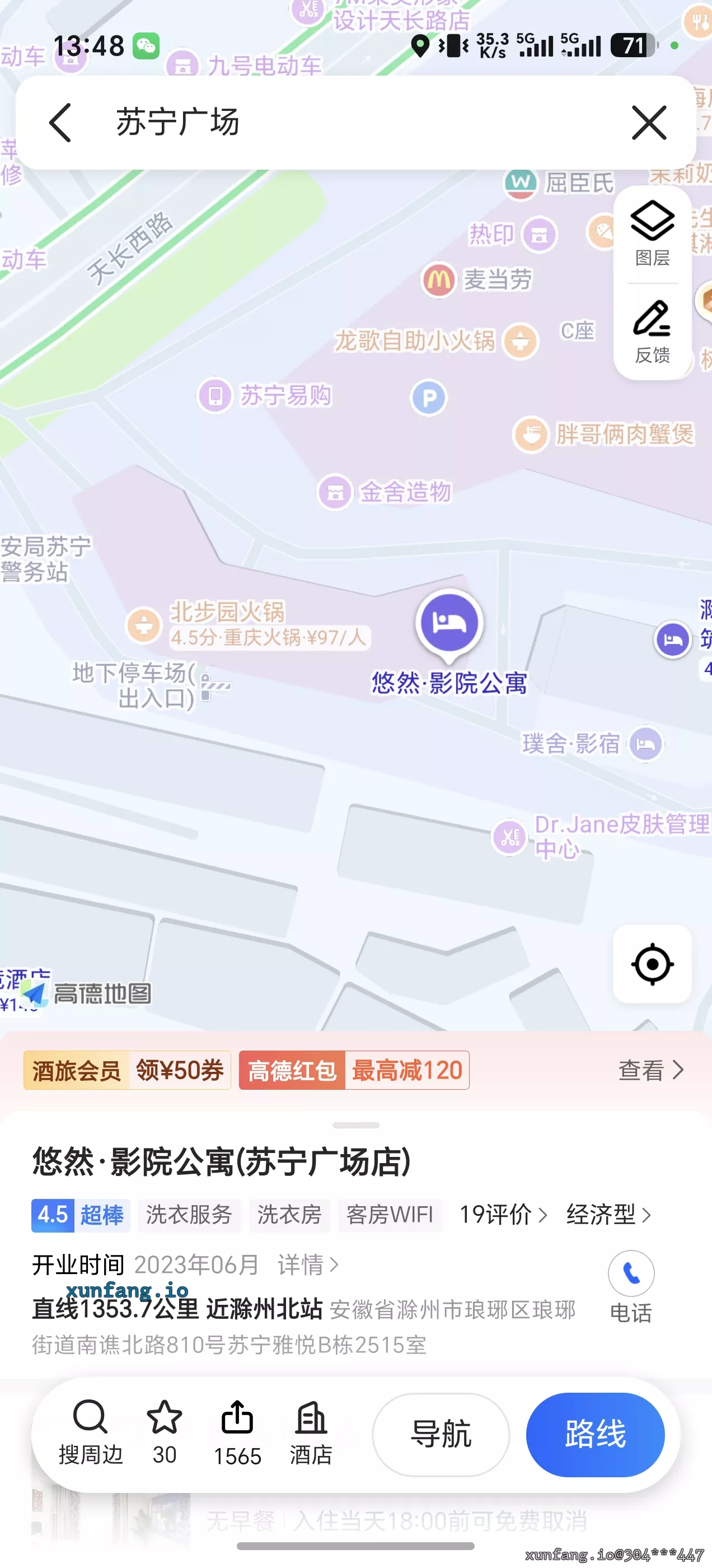 滁州市 苏宁广场雅苑22楼 现场图 1