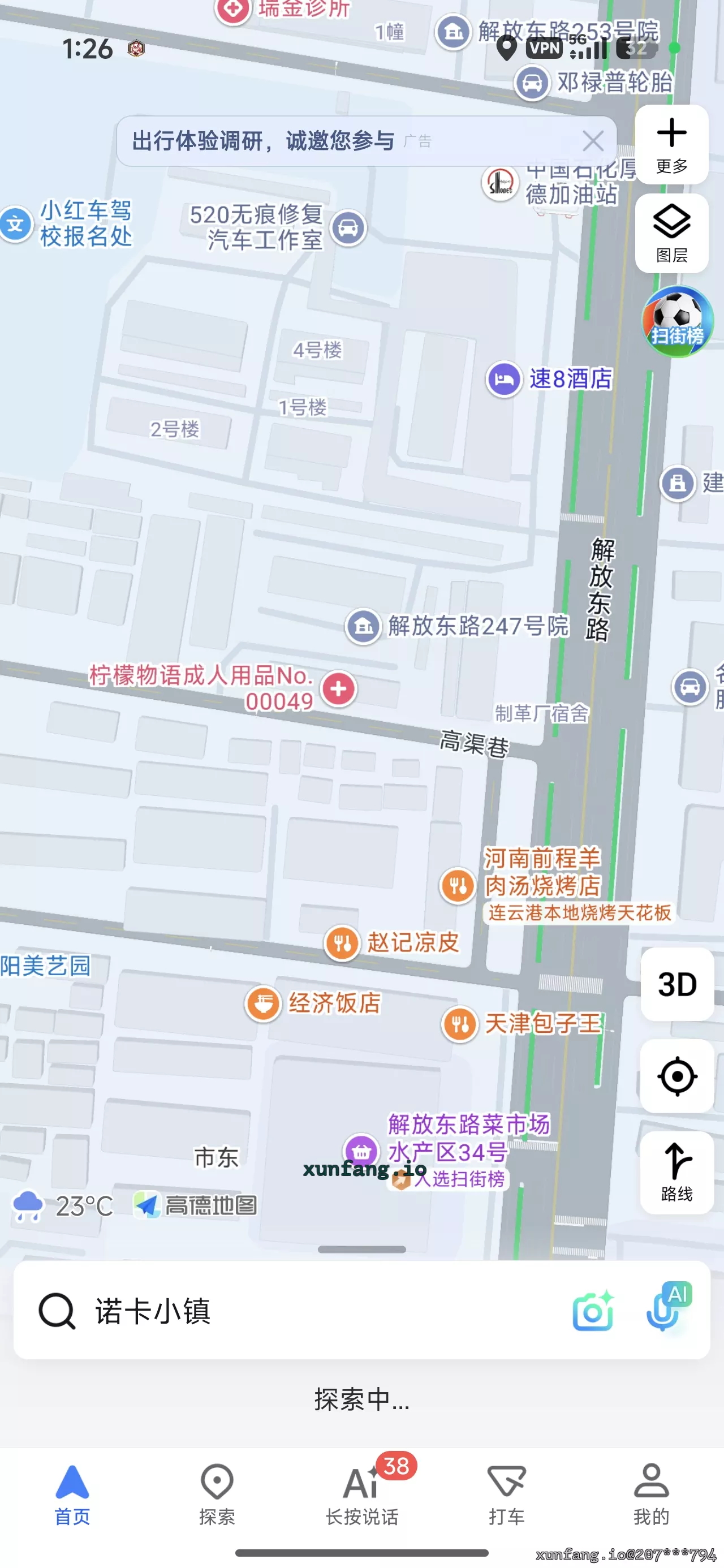 连云港市 连云区 解放大道旁 现场图 1