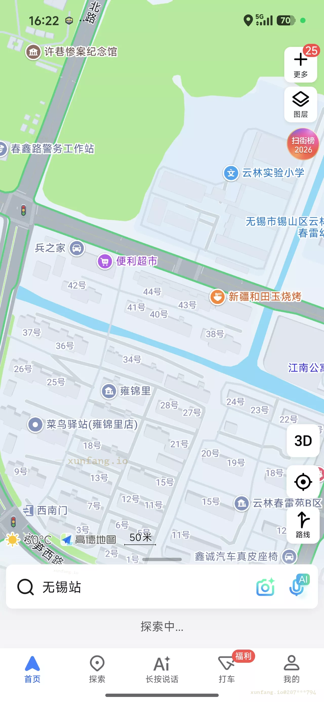 无锡市 春雷社区 现场图 1