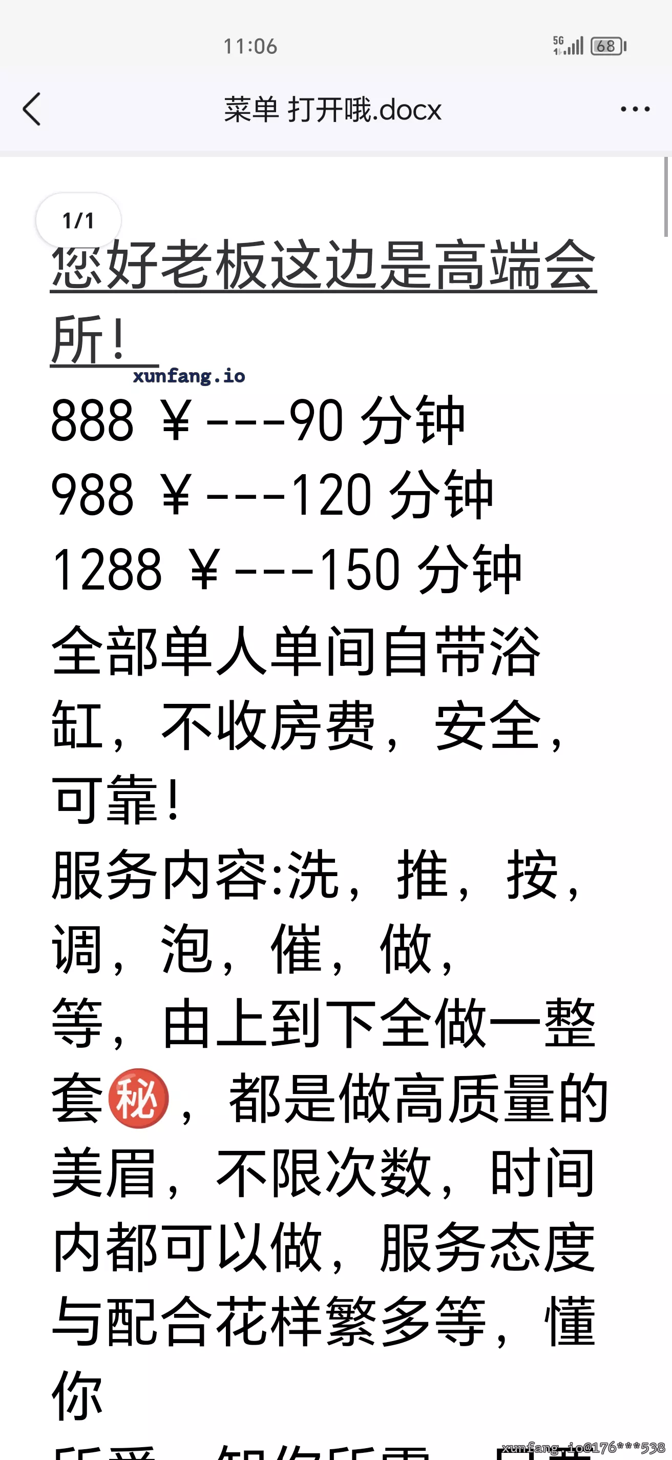 石家庄市 裕华区 亚太大酒店 现场图 3