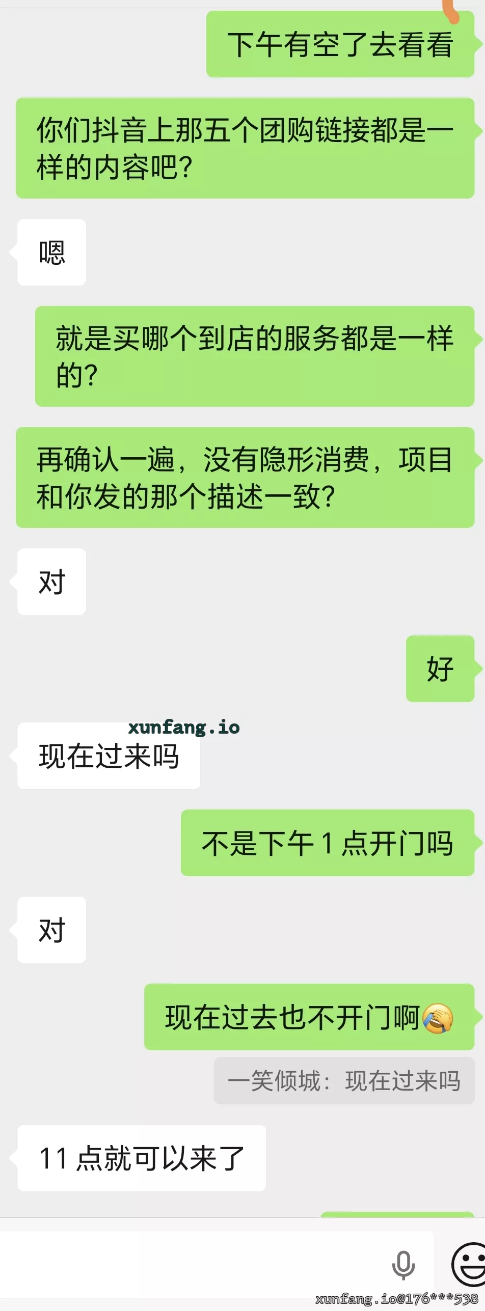 石家庄市 正定县 镇政府 现场图 1