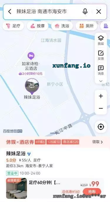南通市 海安市 南通海安扫街 现场图 2